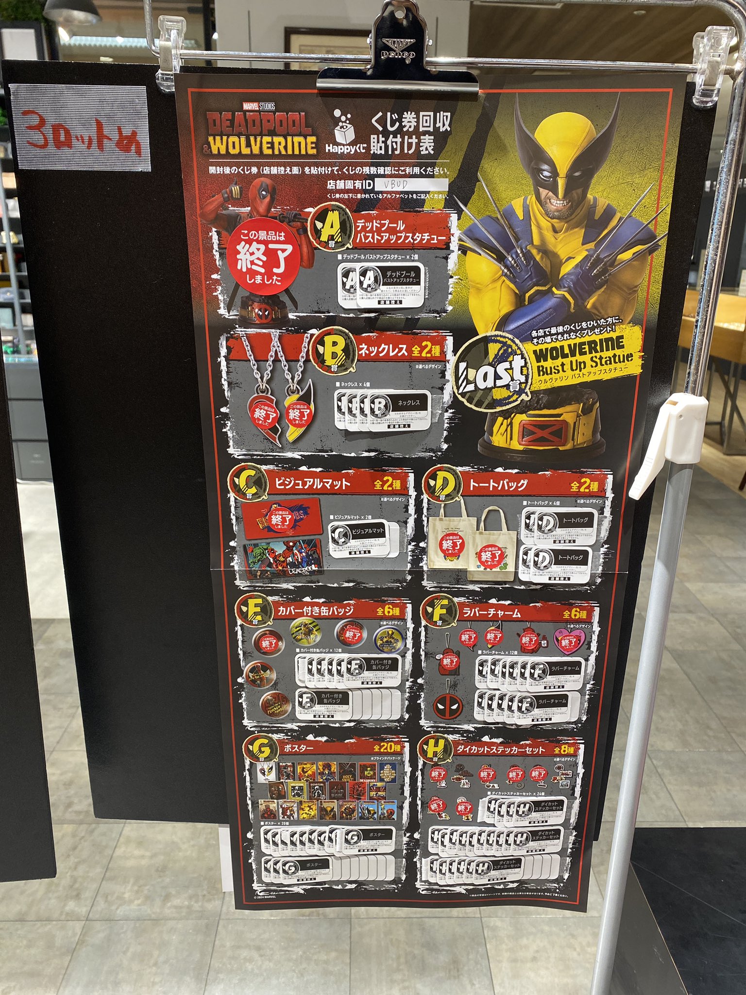 Happyくじ　デッドプール　A賞　B賞　おまけ　コレクションカード Happyくじ デッドプール A賞 B賞 おまけ コレクションカード