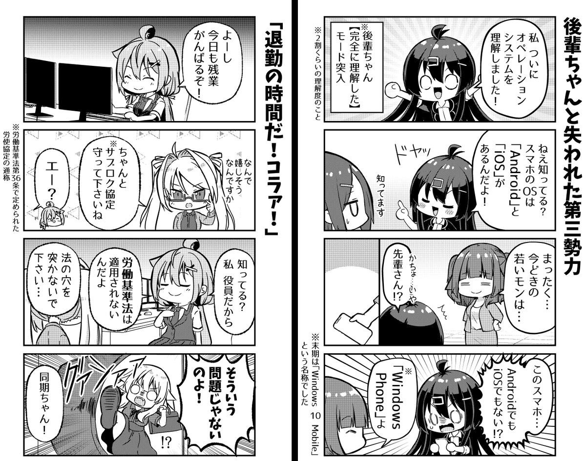 冬コミの新刊の宣伝です!🌻📘 『いきのこれ!社畜ちゃん#』 前回のは総集編を出して一区切りついたので新シリーズです!!ゲストはいつものよんてんごPさん!🫠  委託はこちら🍈🛒   表紙と本文サンプルはこちら👇️
