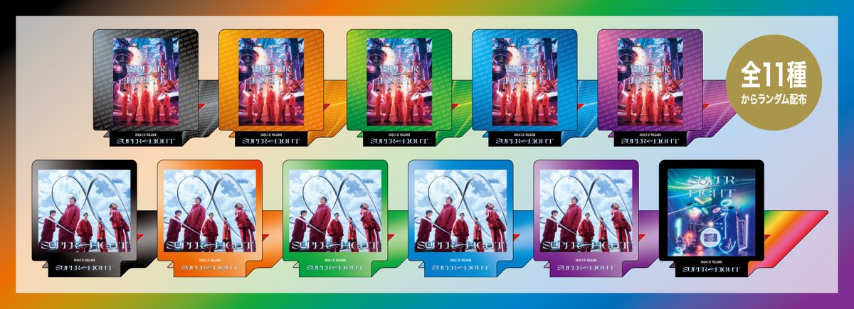 ⋰ #SUPER_EIGHT コラボキャンペーン 本日スタート✨ ＼⋱ メンバー