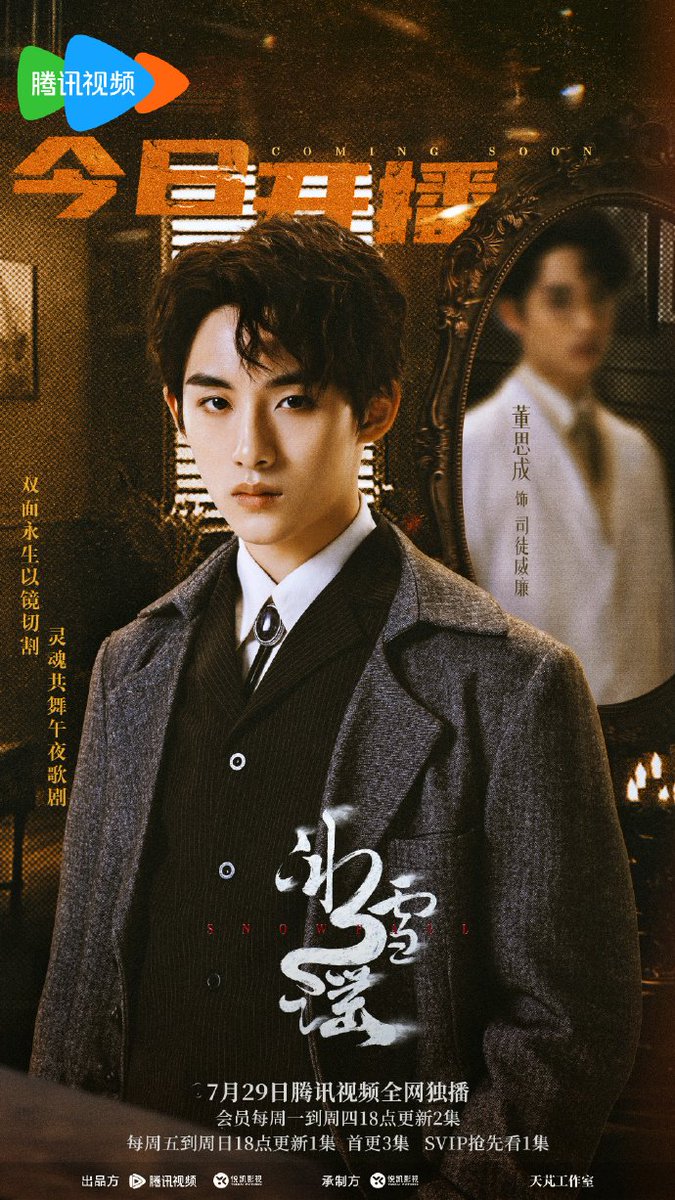 soonyunqi's tweet image. 240729 #WINWIN Studio weibo update:

🔗weibo.com/7717408547/OpL…

#DongSicheng #Snowfall