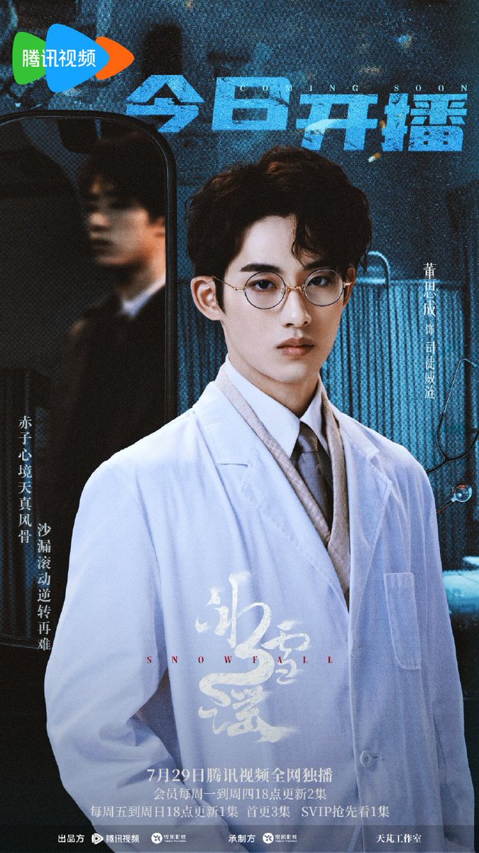 soonyunqi's tweet image. 240729 #WINWIN Studio weibo update:

🔗weibo.com/7717408547/OpL…

#DongSicheng #Snowfall