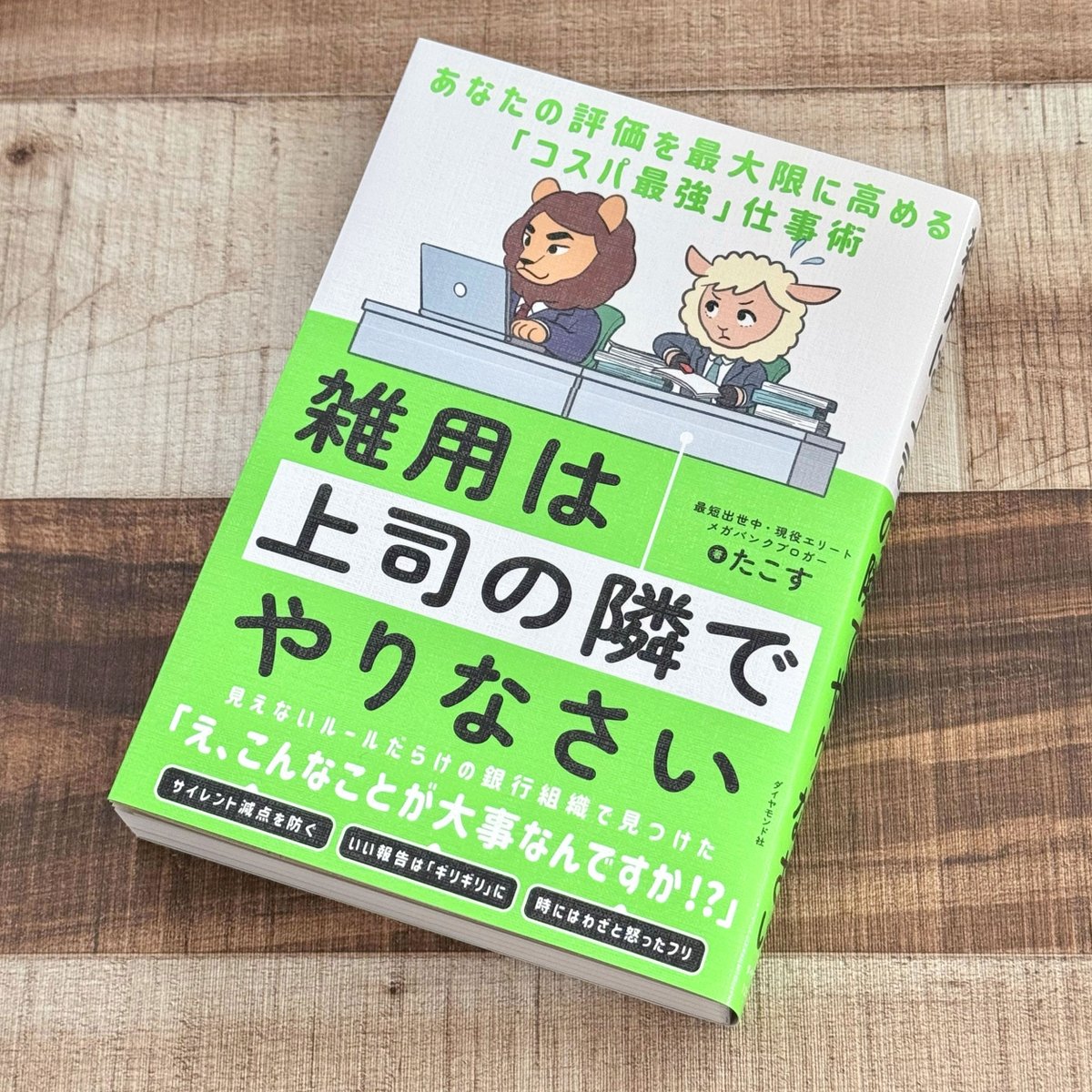 \ðãä»äºå ±åð/ æžç±ãéçšã¯äžåžã®é£ã§ãããªããã è:ãããæ§ åºç瀟:ãã€ã€ã¢ã³ãç€Ÿæ§ 8æ7æ¥çºå£² ã«ããŒã»æ¬æã€ã©ã¹ããæ
åœããŸãã! çŸåœ¹ã¡ã¬ãã³ã«ãŒã«ããã³ã¹ãæé«ä»äºè¡ãè©°ãŸã£ãäžåãã€ã©ã¹ããã£ã±ãæããã®ã§ããã²ãæã«åã£ãŠã¿ãŠãã ããã!