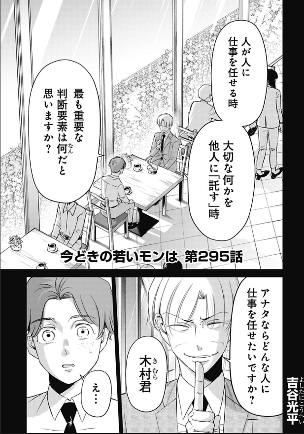 新人が仕事を取るのに一番大切なことを教えてくれる課長の話 2/5 
