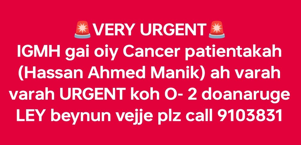 🚨ވަރަށް އަވަސް🚨

އިއްޔެއިން ފެށިގެން ލޭ ހޯދަނީ އަދި ވެސް ނުލިބިގެން މިއުޅެނީ 😔

ގިނަ މީހުންނަށް ޕޯސްޓް ޝެއަރ ކޮށްދެއްވުން އެދެން 🥺