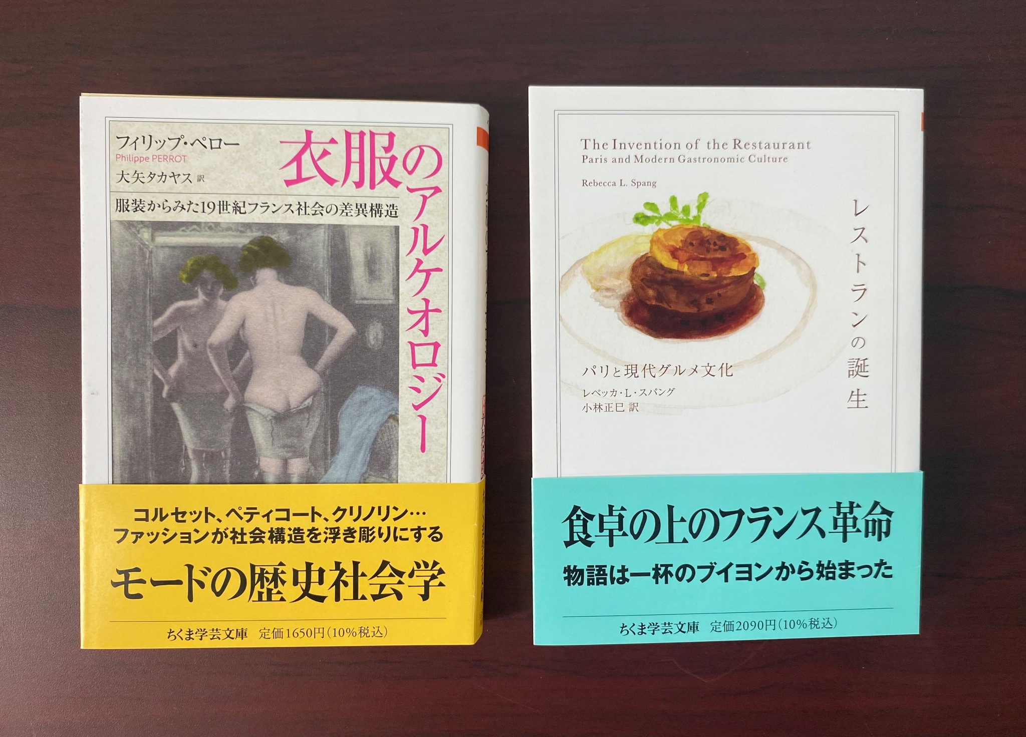 レストランの誕生 パリと現代グルメ文化
