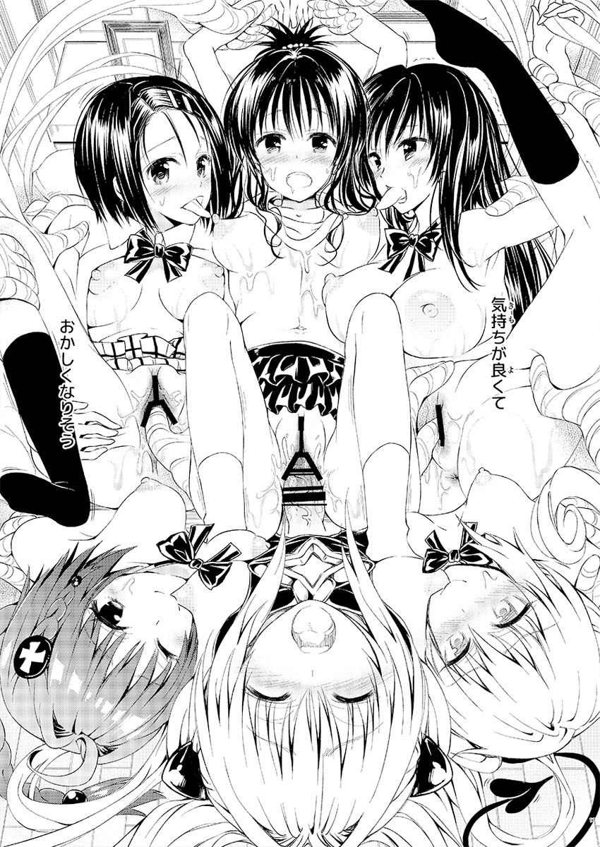 #ToLOVEる
FANZA https://t.co/EHliClr5NF
DLsite https://t.co/XeOKE5DePw 