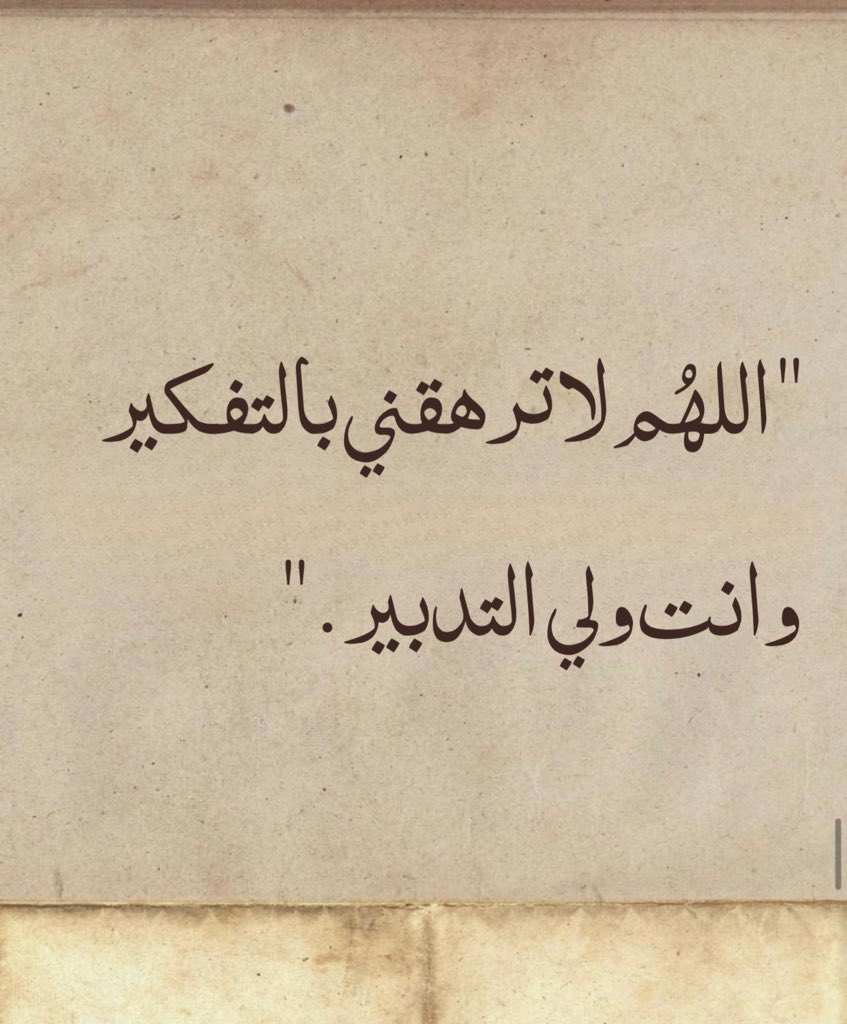 يارب..