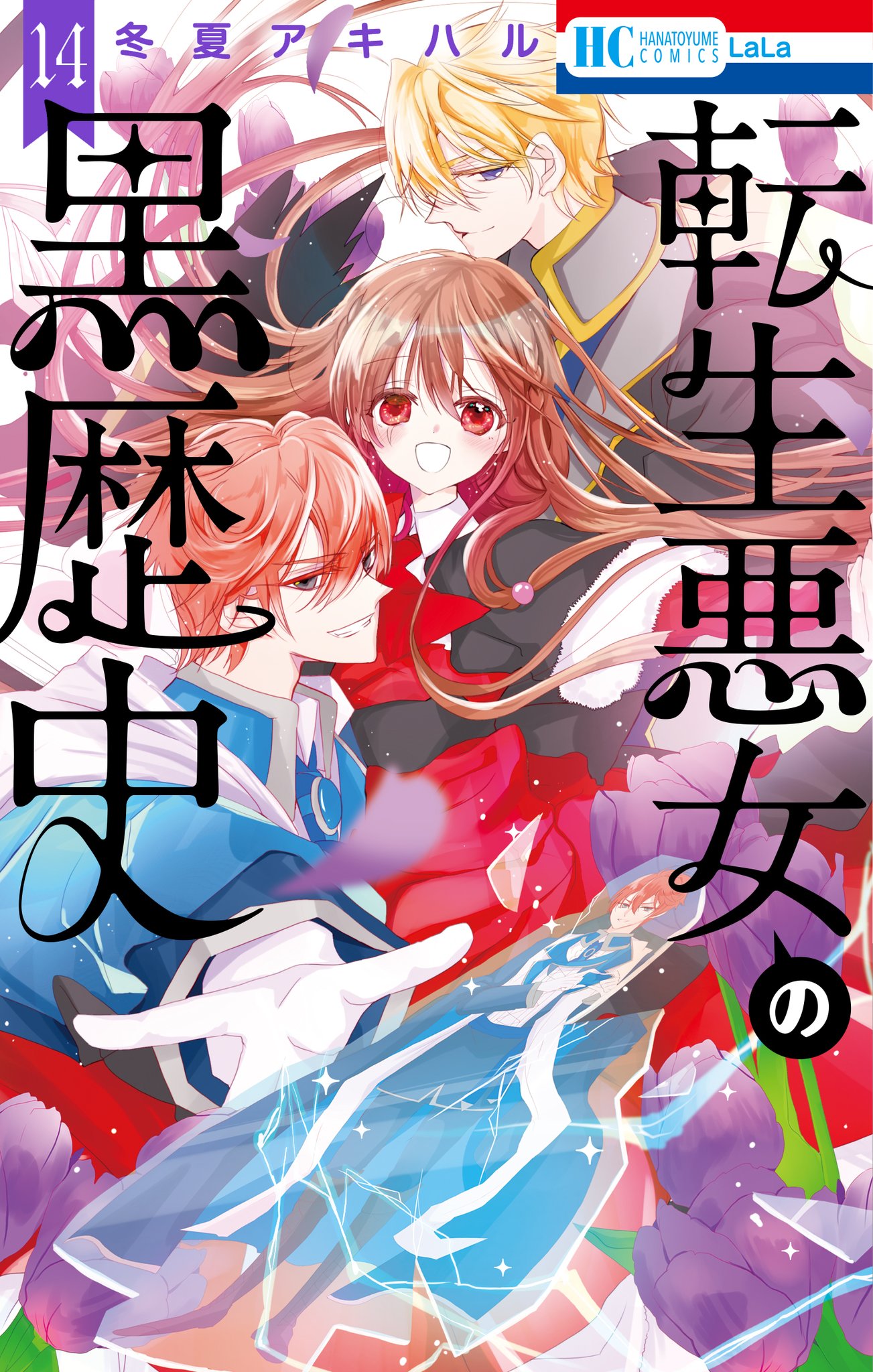 X-এ LaLa編集部: X-এ LaLa編集部: