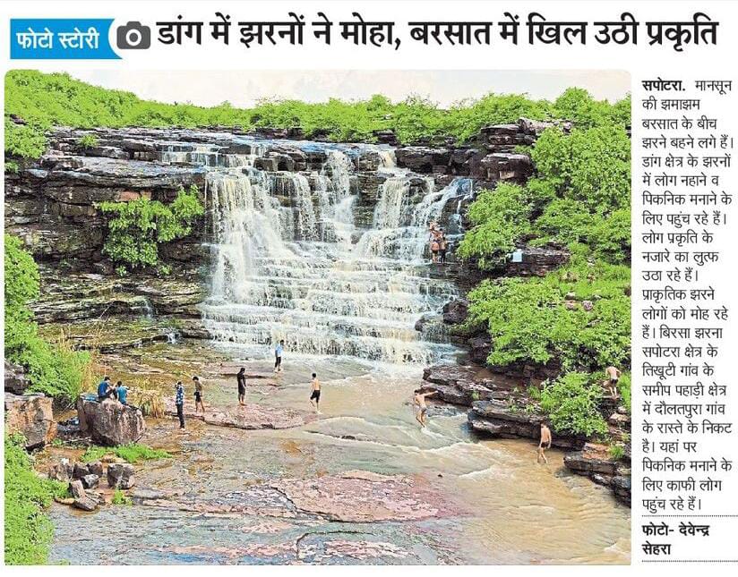 प्राकृतिक सौंदर्य का अद्भुत नजारा विधानसभा क्षेत्र सपोटरा के डांग क्षेत्र का...

#Sapotra