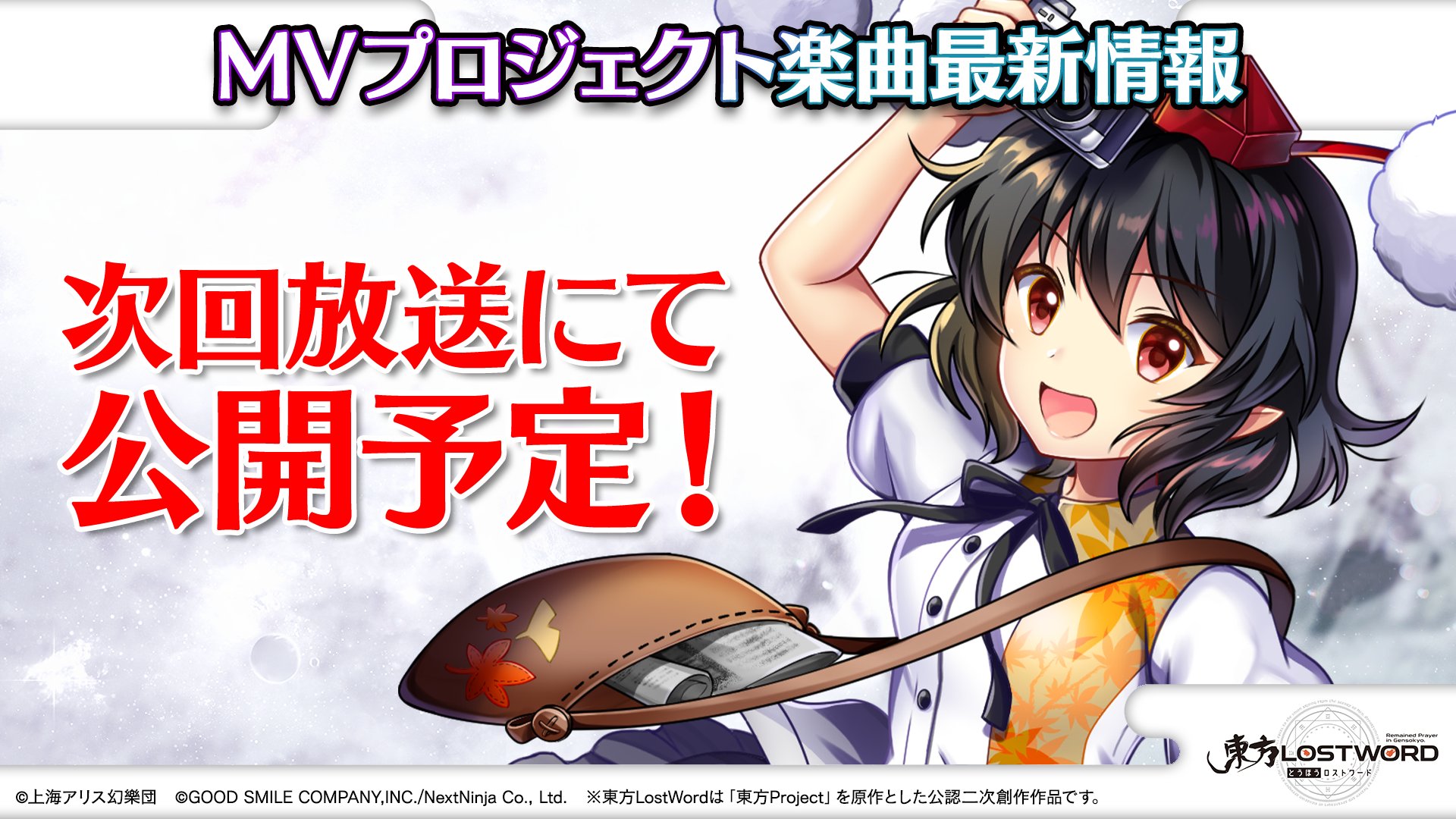 東方LostWord公式（東方ロストワード） on X: 