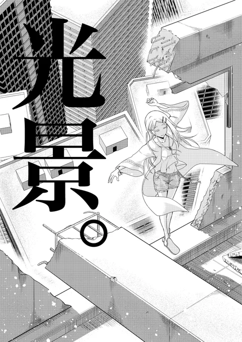 漫画の背景練習で描いたもんなので白黒も 