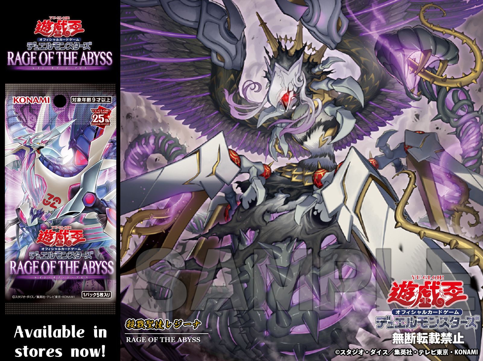 遊戯王OCG プレイマット　殺戮聖徒レジーナ 殺戮聖徒レジーナ プレイマット 未開封 | Tk2 Card