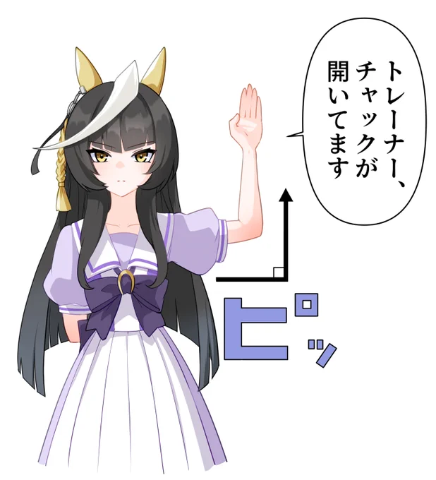 まっすぐ教えてくれそうなカルストンライトオさん #ウマ娘