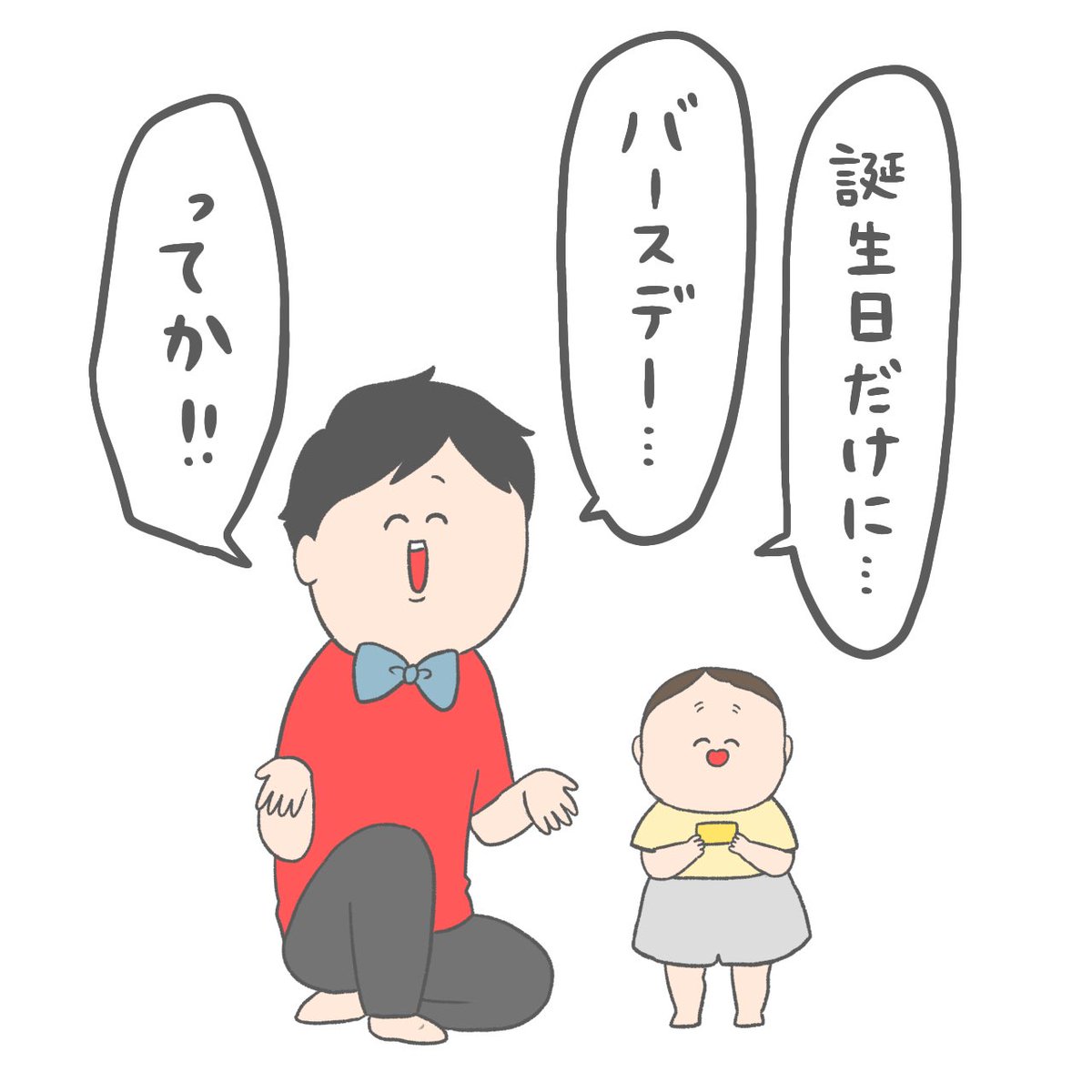 今月誕生日でした