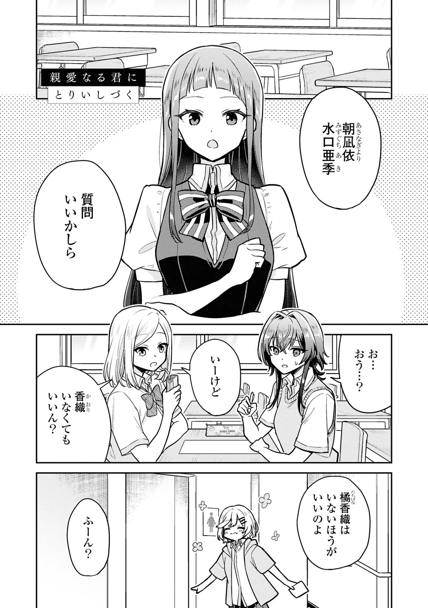 とりい しづく sur X : « 本日発売のささやくように恋を唄う公式