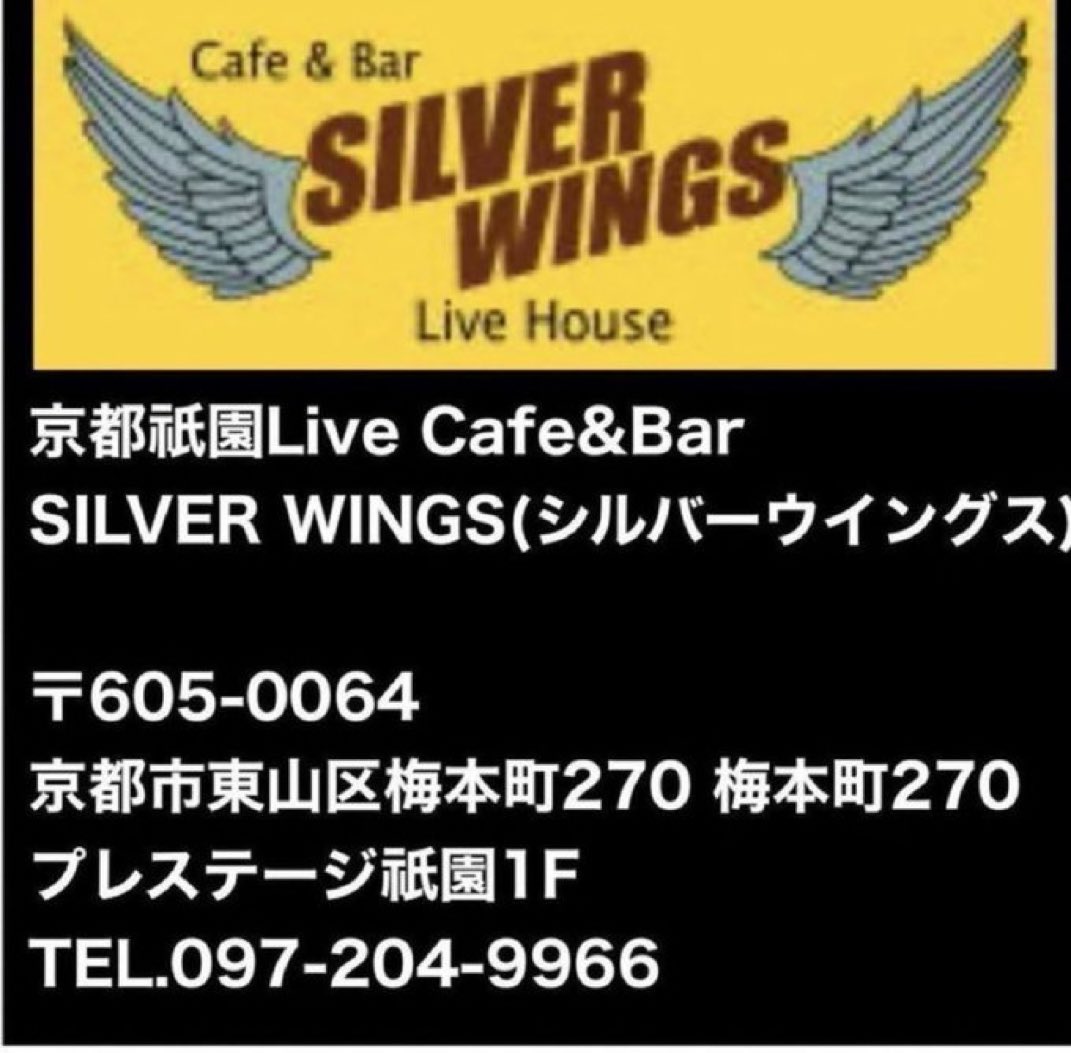 ButtobiByrds's tweet photo. 8月17日(土)
#京都シルバーウイングス
SILVER WINGS 16周年
■OPEN 18:00
■START 18:30
■ADV ¥2000+1drink
■DOOR ¥2500+1drink
◆出演◆
#ザ・カルミネーション
#TheHotModBears
#マダムメキシコ
#TheLula
#ぶっと美BYRDS https://t.co/VwoWn9MHj8
