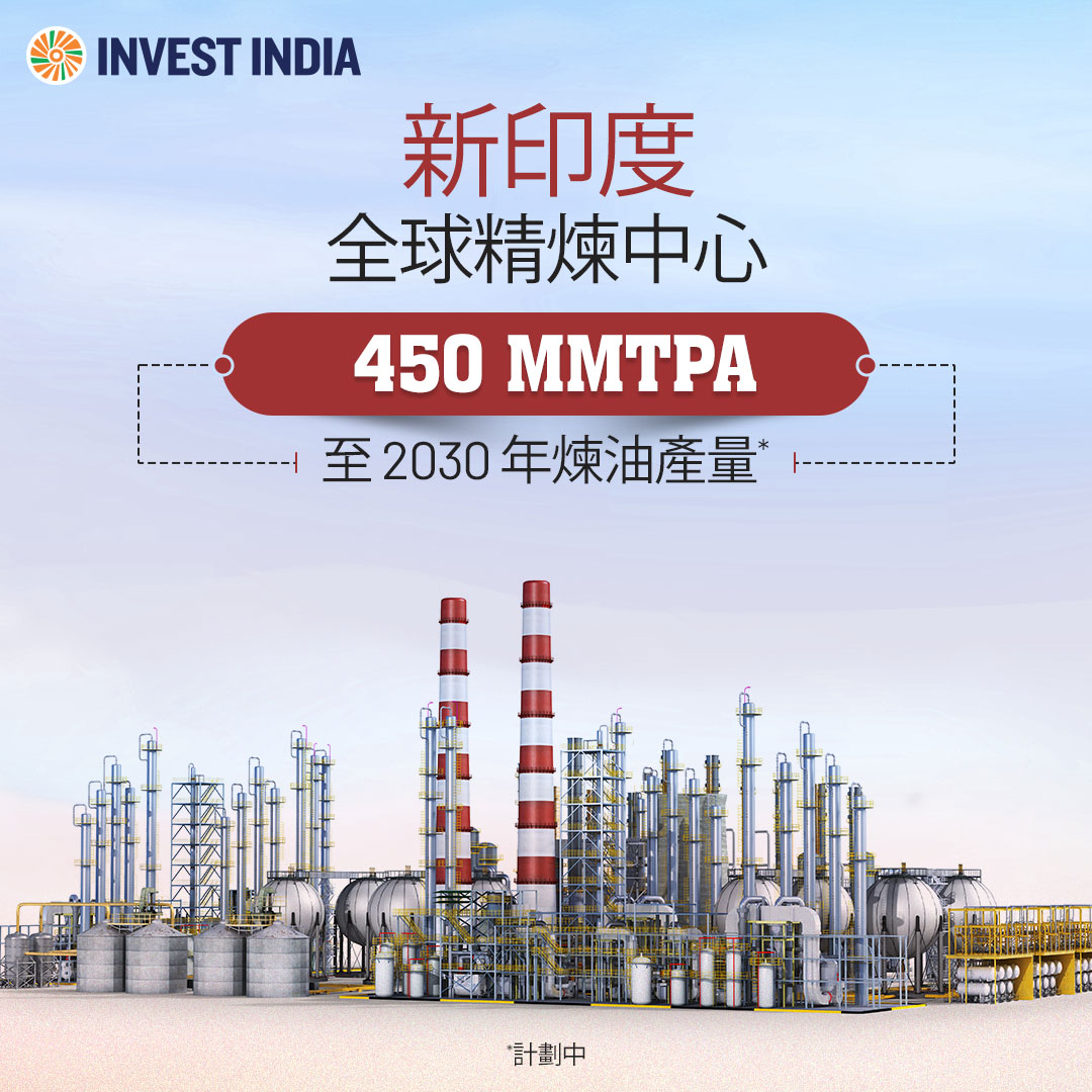 Invest India - Taiwan (投資印度 – 臺灣) tweet media