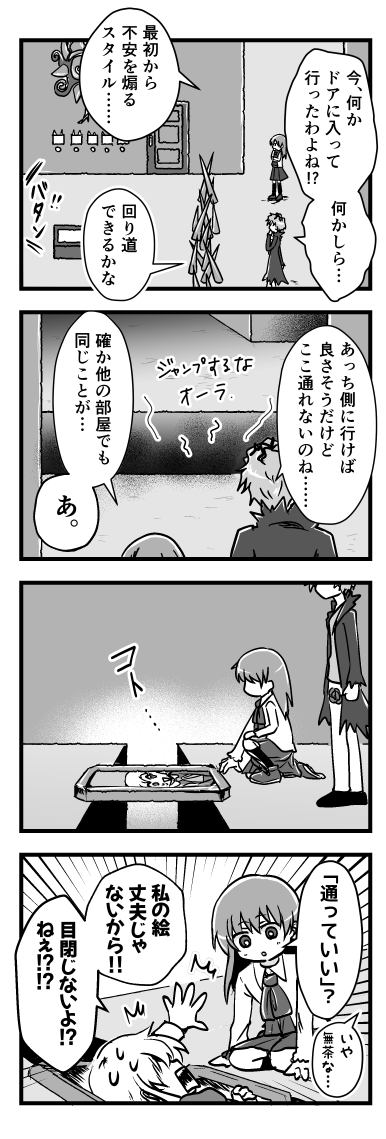 🌹Ib日誌Remake【17】
橙の間 