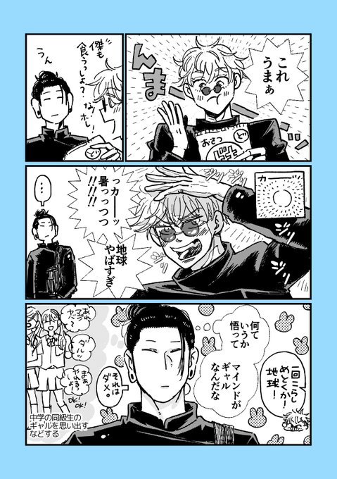 悟'sマインド