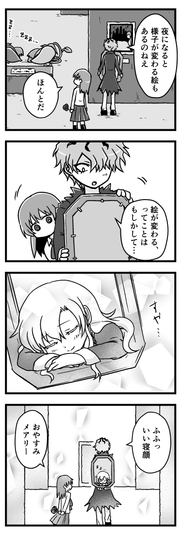 🌹Ib日誌Remake【17】
橙の間 