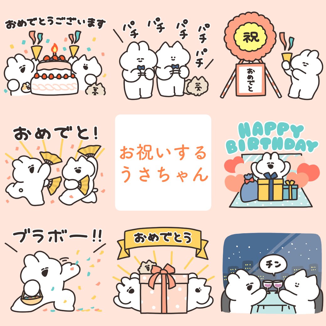 うささま専用ページ