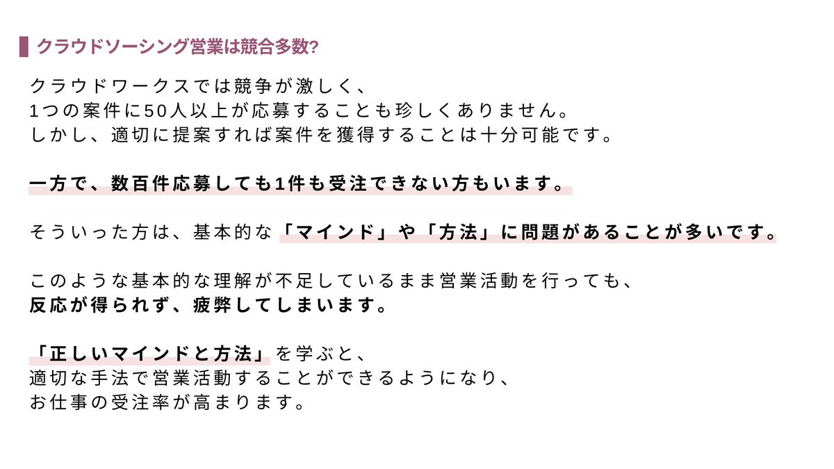 【無料プレゼント企画🎁】

WEBデザイナーの為の
クラウドソーシング攻略✨

△▼△▼ △▼△▼ △▼△▼△▼

これを受け取った
駆け出しWEBデザイナーは

①初案件獲得ができる
②案件の受注率がUPする
③いい提案を考えるコツがわかります

△▼△▼ △▼△▼ △▼△▼△▼

🔴応募期間
7/29〜8/3