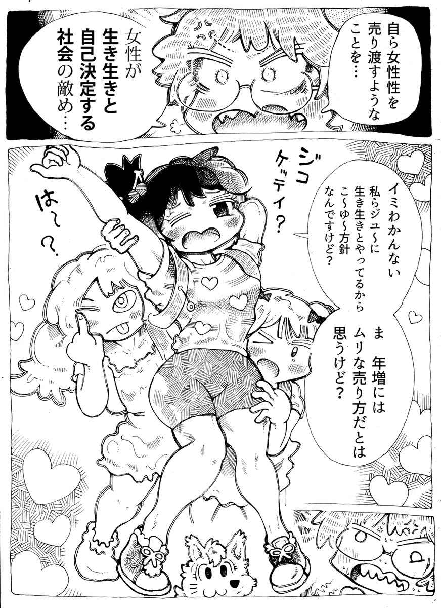 しっかし
ピクシブ見てると
欠損の子って
(リョナってやつ)
絶望してる
可哀想な絵が多いな…
いもちゃんみたいに
今日も元気に
歴史捏造しようと
してる子、
あんまいない
(2/7)