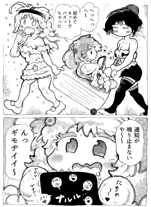 しっかし
ピクシブ見てると
欠損の子って
(リョナってやつ)
絶望してる
可哀想な絵が多いな…

いもちゃんみたいに
今日も元気に
歴史捏造しようと
してる子、
あんまいない

(2/7) 