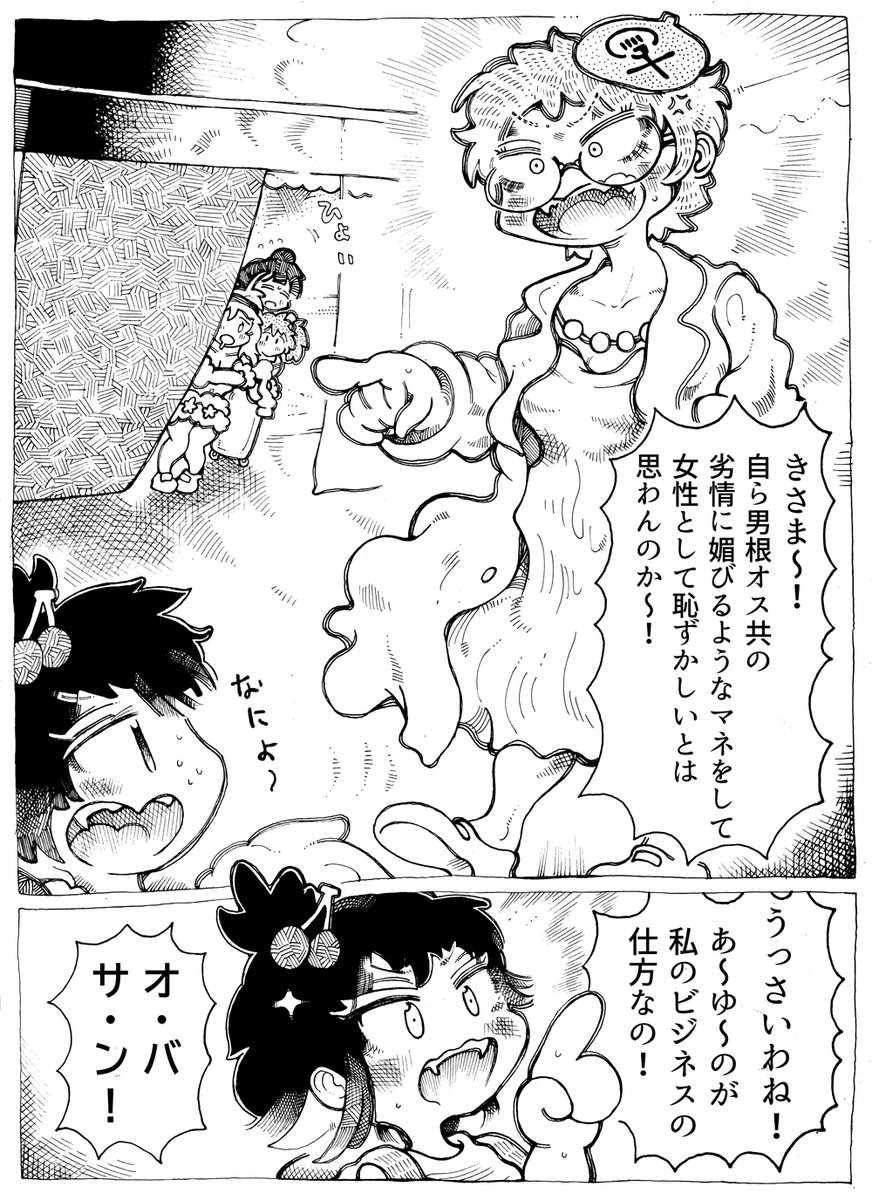 しっかし
ピクシブ見てると
欠損の子って
(リョナってやつ)
絶望してる
可哀想な絵が多いな…
いもちゃんみたいに
今日も元気に
歴史捏造しようと
してる子、
あんまいない
(2/7)