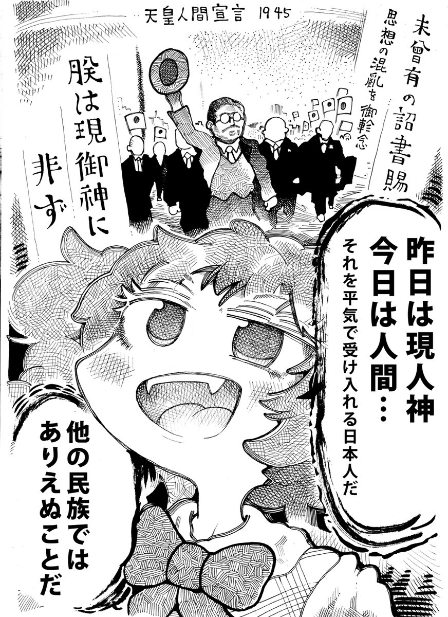 しっかし
フォロワーの皆様は
完全無欠で
粒ぞろいの
歴史修正主義者
ばかりだとは
思いますが…
この酷暑の中
お互い
アルミホイルの
帽子は
蒸しますなあ(笑)
あっはっは
(6/7)