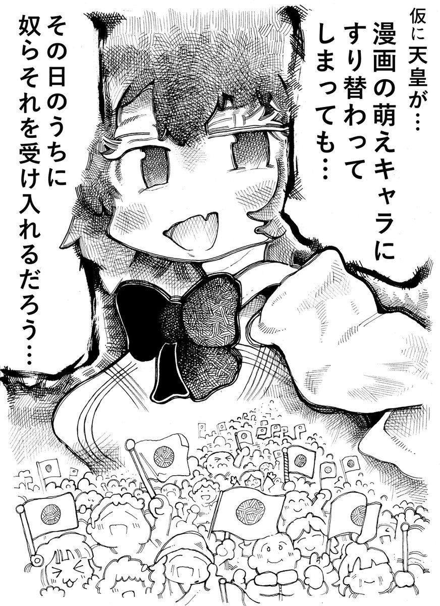 しっかし
フォロワーの皆様は
完全無欠で
粒ぞろいの
歴史修正主義者
ばかりだとは
思いますが…
この酷暑の中
お互い
アルミホイルの
帽子は
蒸しますなあ(笑)
あっはっは
(6/7)