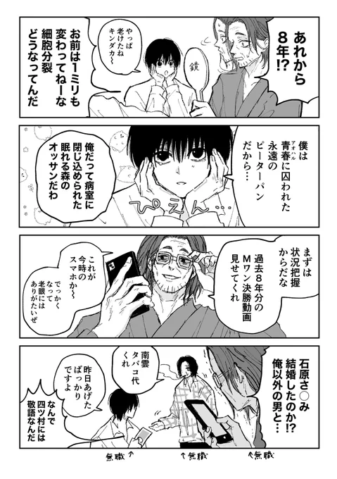 扶養おじさんたち(本誌) 