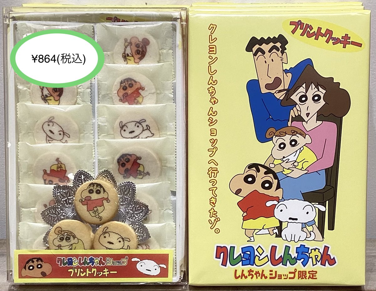 ☆商品紹介☆ \プリントクッキー/ アクションデパート限定商品です