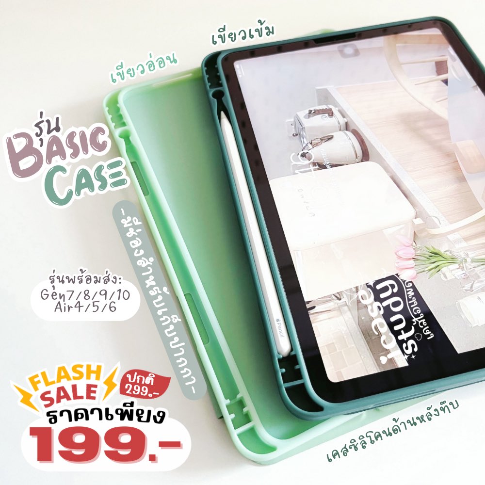 ✨เคสไอแพด299.- ส่งฟรีมีของแถม🛒 tweet media