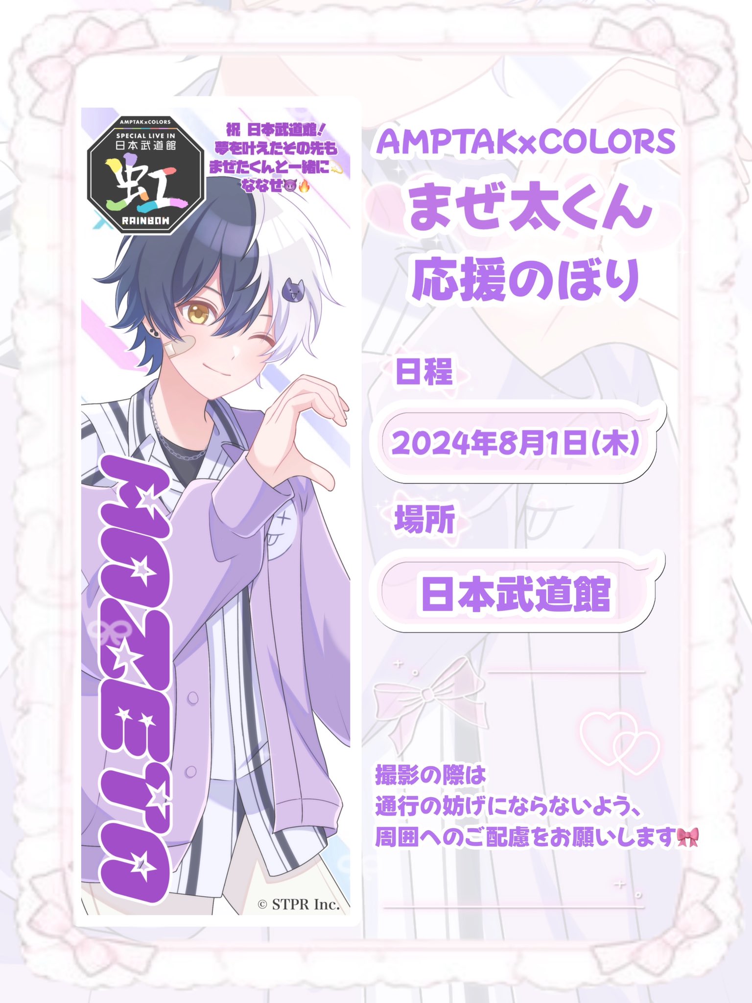 【特別送料無料！】 AMPTAKxCOLORS ジオラマアクリルスタンド まぜ太（アンプタック 管・吹奏楽器アクセサリ