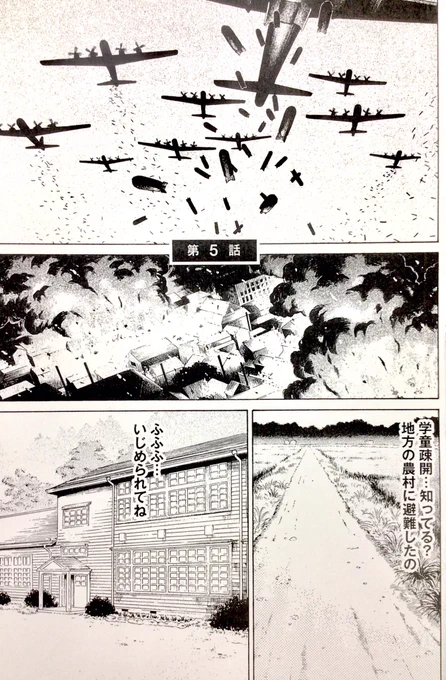 先日の友人映画監督との会話
オレ「これは読者の間口広げたから
   新井漫画の中でも入りやすいと思うんだよね」
監督「新井さん、乳首伸ばされた爺さんが『戦争は嫌だね〜』
   とかいう漫画は入り辛いんです」
オレ「えー!そ〜なのー!」
だけど圧倒的に人間讃歌『SPUNK』最終4巻は8月9日発売 