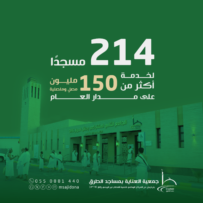 msajidona's tweet photo. #مساجدنا_على_الطرق في خدمة أحب البقاع إلى الله 🕌