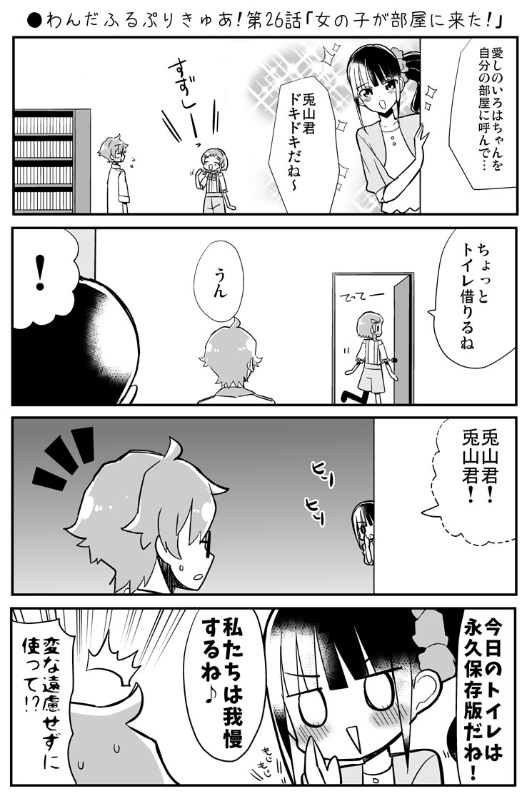 ●わんだふるぷりきゅあ!第26話「女の子が部屋に来た!」
https://t.co/b3BFmyBYkI
#precure 