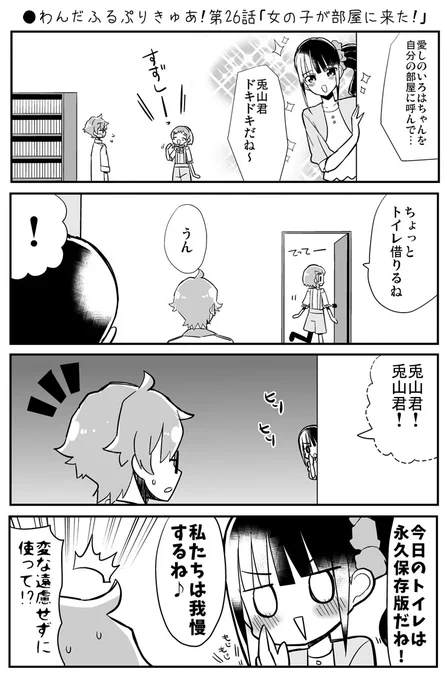 ●わんだふるぷりきゅあ!第26話「女の子が部屋に来た!」
https://t.co/b3BFmyBYkI
#precure 