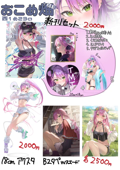 ゴリ押しお品書きです!

メロンブックス様で新刊予約開始してますので何卒!!! 