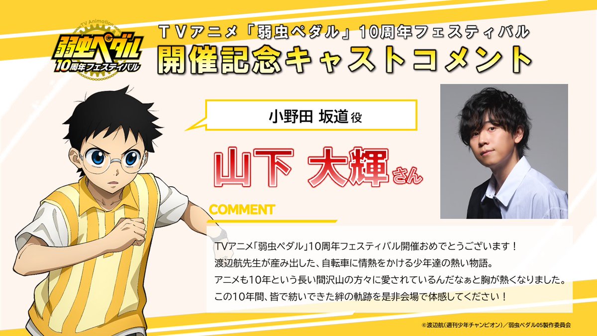 山下大輝 Daiki Yamashita on X: 