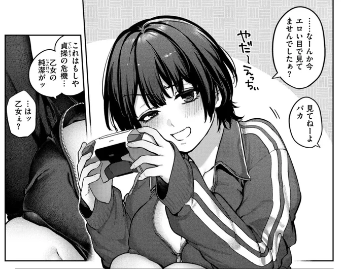 快楽天9月号掲載の新作がコミフロで配信されました!
人生しんどそうな大学生がビッチ疑惑のある陰キャ後輩に童貞卒業させてもらう話です。
よろしくお願いいたします～!🙇‍♂️
https://t.co/n5Is4OKb3z 