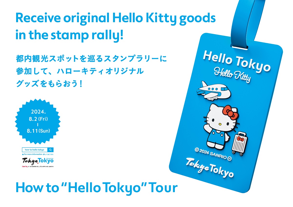 tokyo_kankou's tweet photo. 滞在中のマナー等の気付きを得ながら都内観光を楽しめるスタンプラリーイベント
「How to “Hello Tokyo”Tour」開催!
都内9か所のスタンプラリースポットを巡ってスタンプを集めよう!🥳✨
8月2日(金)~8月11日(日)まで!参加費無料。
#howtohellotokyo
▶️https://t.co/S0B5SIQjGo https://t.co/2e3IsQhav2