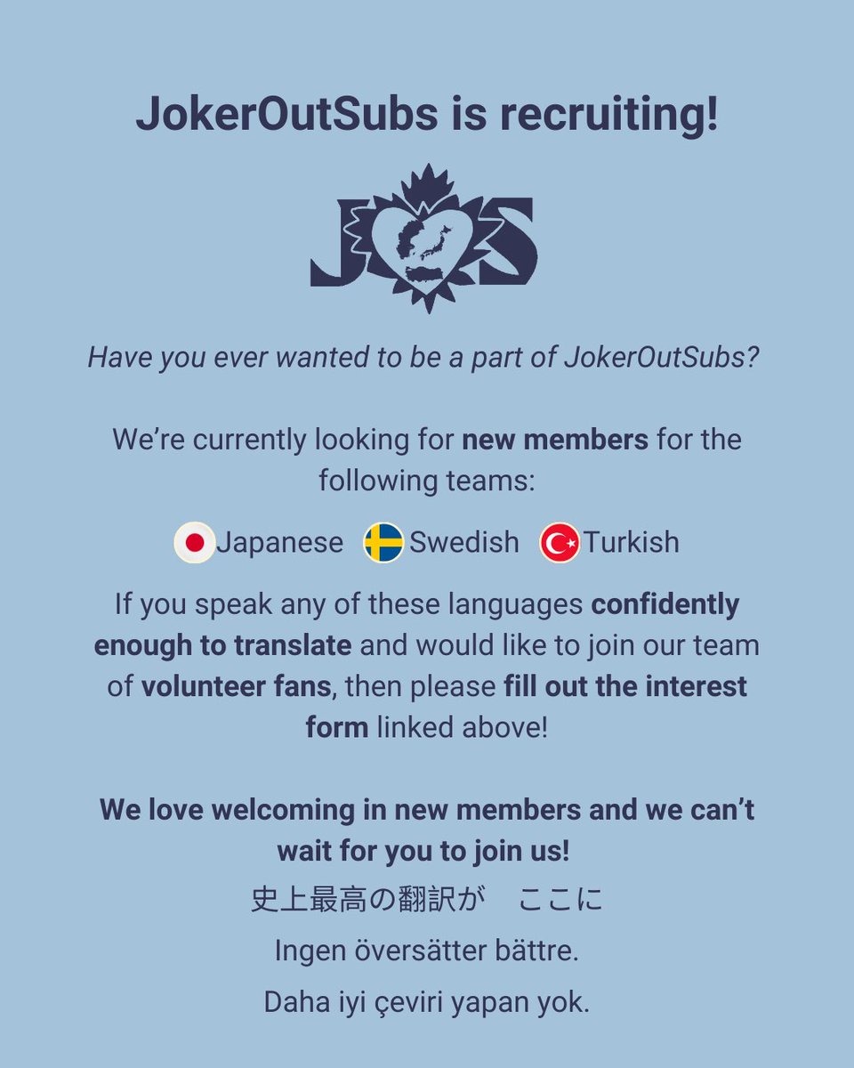 📢 Joker Out Subs is recruiting. 

Have you ever wanted to be a part of Joker Out Subs? 

We’re currently looking for new members for the following teams:

🇯🇵Japanese
🇸🇪 Swedish
🇹🇷 Turkish

If you speak any of these languages confidently enough to translate &amp; would like to join..