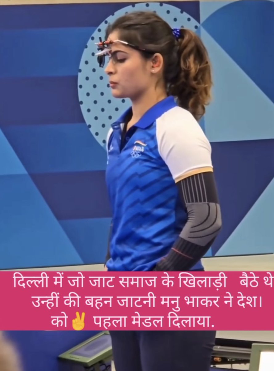 SnehaKaswan's tweet photo. बहन मनु भाकर जोकि हमारे हरियाणा से है भारत को पहली मेडल जीता है।
बधाई https://t.co/hIQ5oisTEb