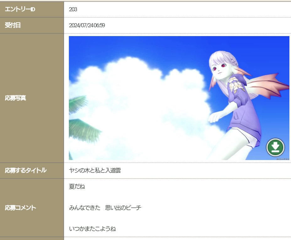 かなで@DQX tweet media