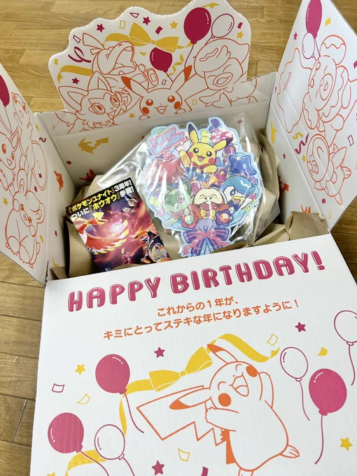 結構ポケセンオンライン利用してるけど、何気に初めてのお誕生日箱!!
かわいい〜✨サイコー!!✨
ステキな1年にします! 