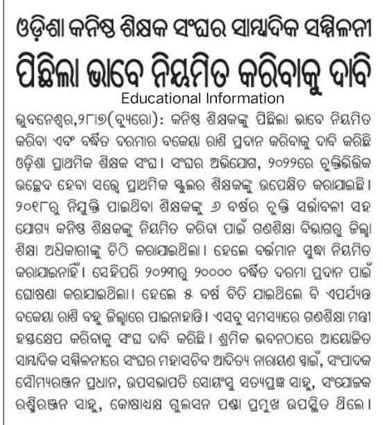 Guruprasad7381's tweet photo. @ojtabbsr @CMO_Odisha @SecyChief https://t.co/rlfVnBjA1s
