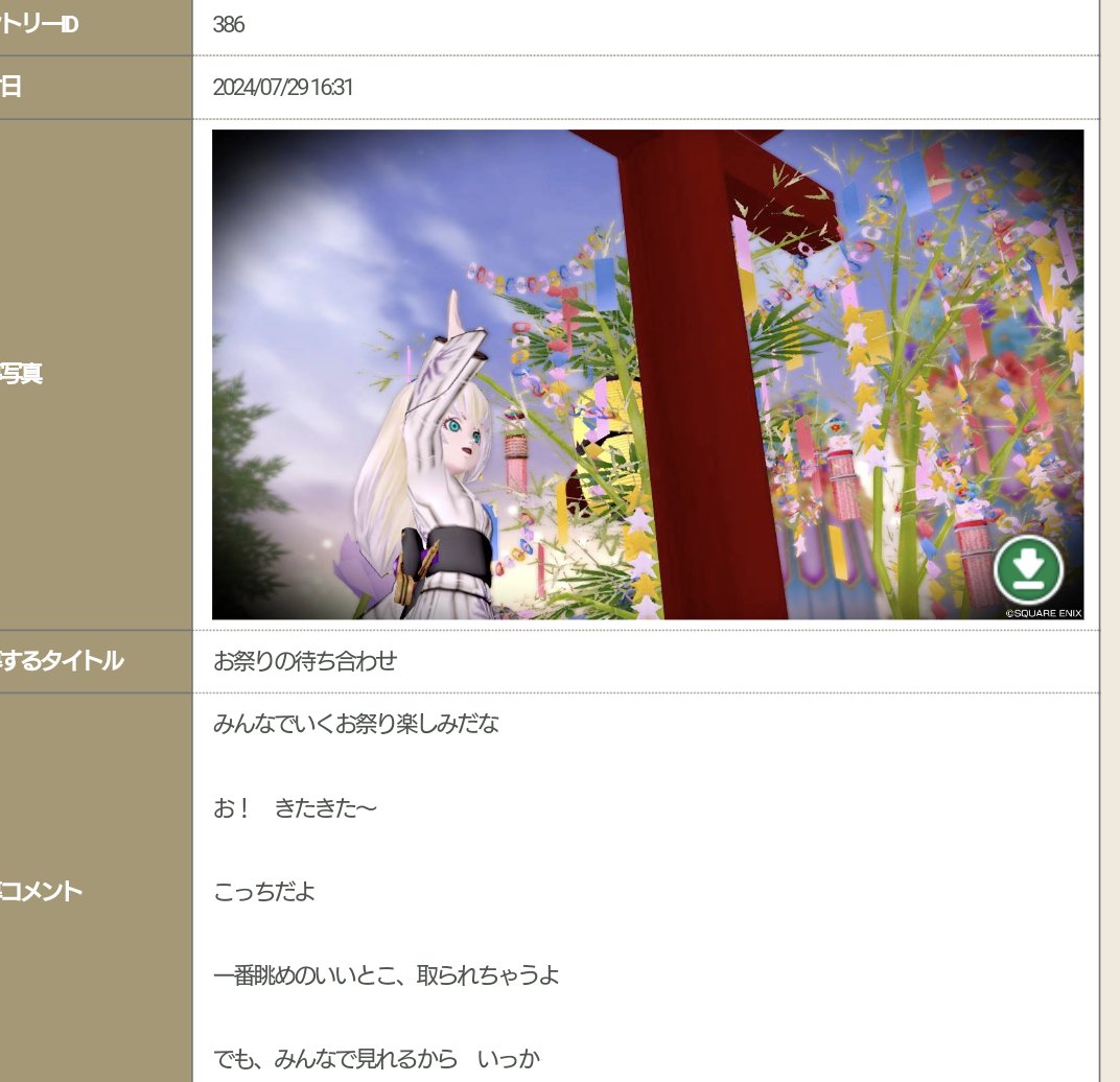 かなで@DQX tweet media