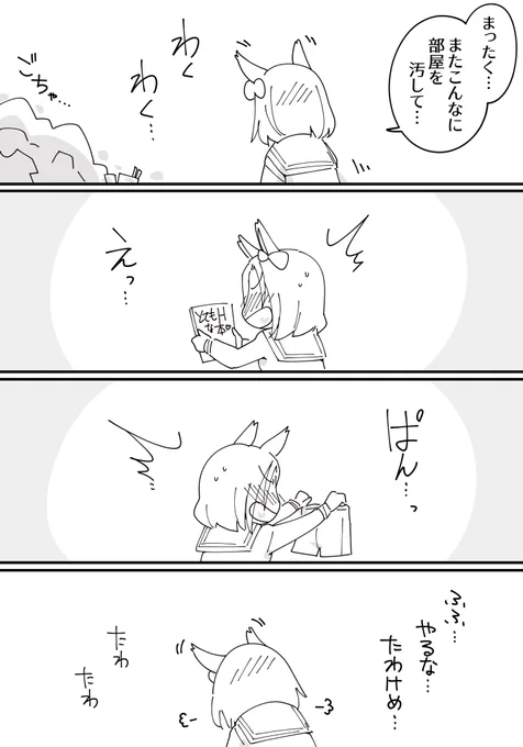 たわたわ 